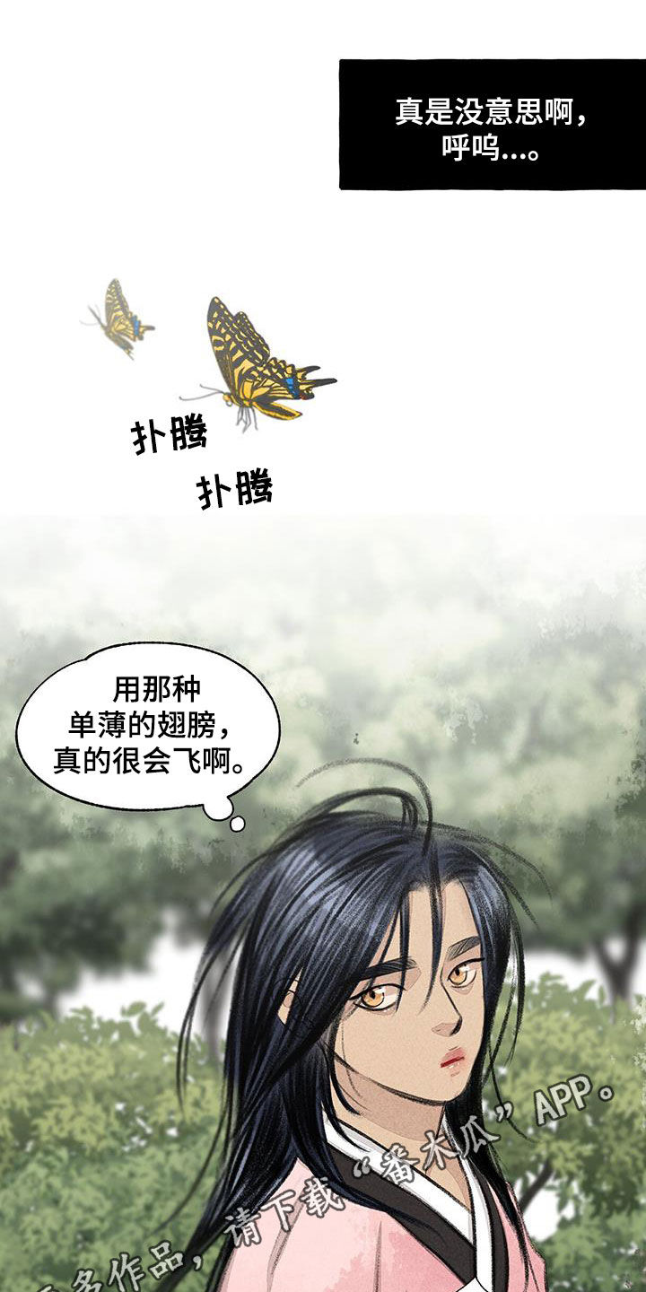 冒险秘密漫画,第182章：玩水1图