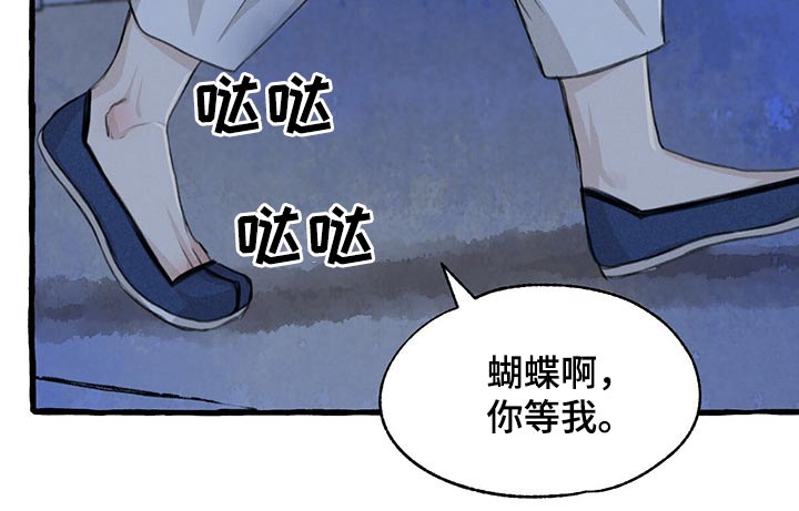 冒险秘密漫画,第129章：逃跑3图
