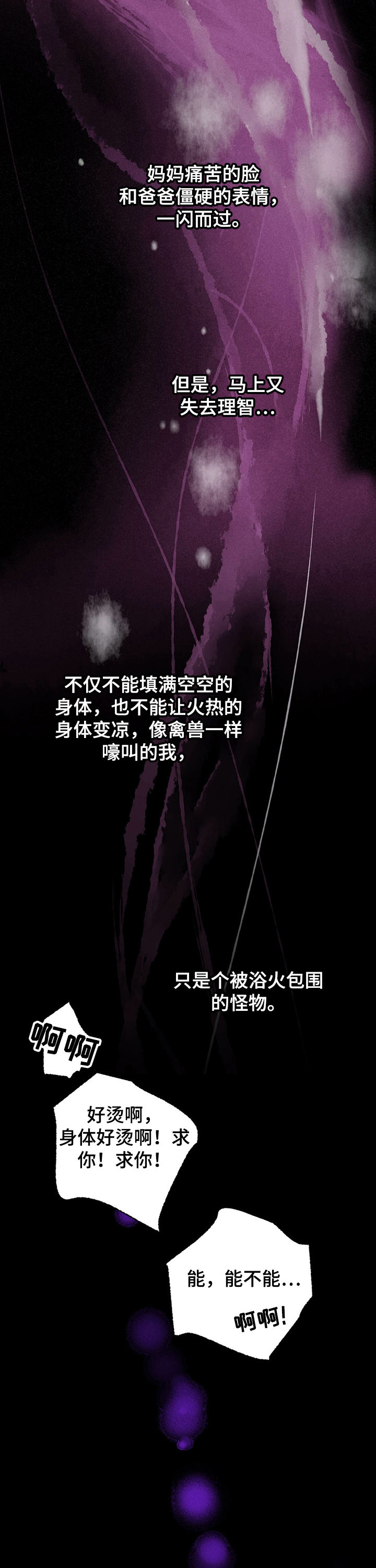 冒险秘密漫画,第51章：苏醒4图