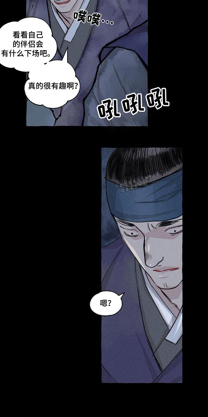 冒险秘密漫画,第168章：紧急时刻5图