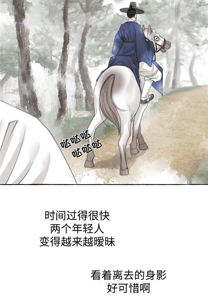冒险秘密漫画,第22章：离去4图