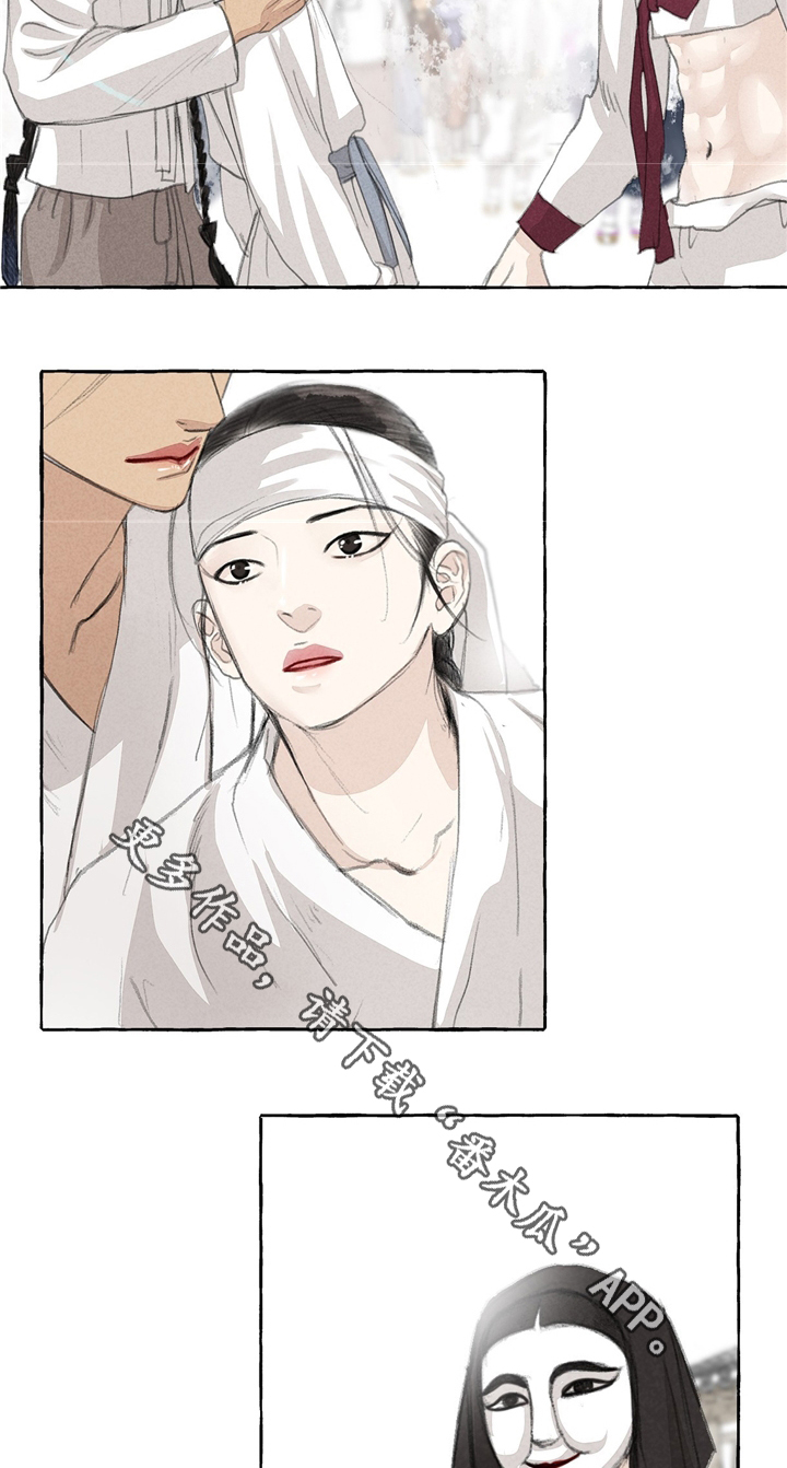 冒险秘密漫画,第32章：娘子?!1图