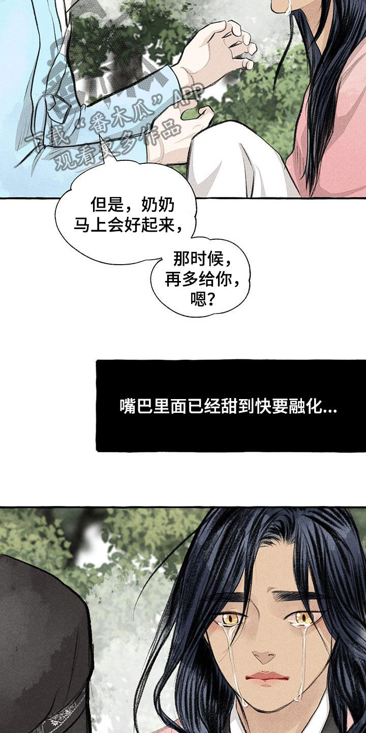 冒险秘密漫画,第185章：心痛3图