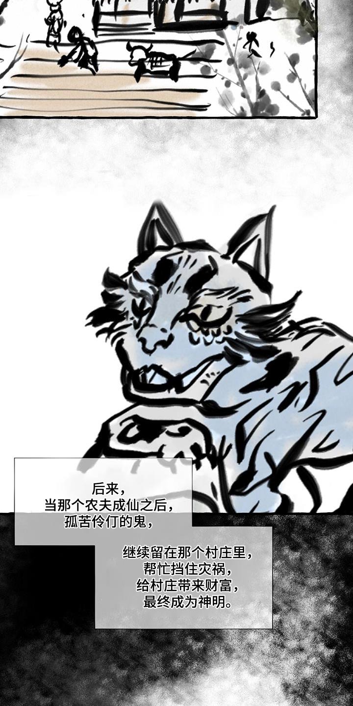 冒险秘密漫画,第172章：力量5图