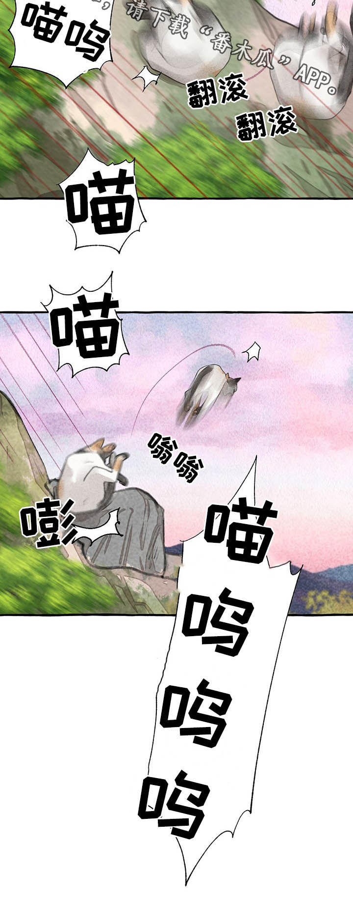 冒险秘密漫画,第104章：悬崖3图