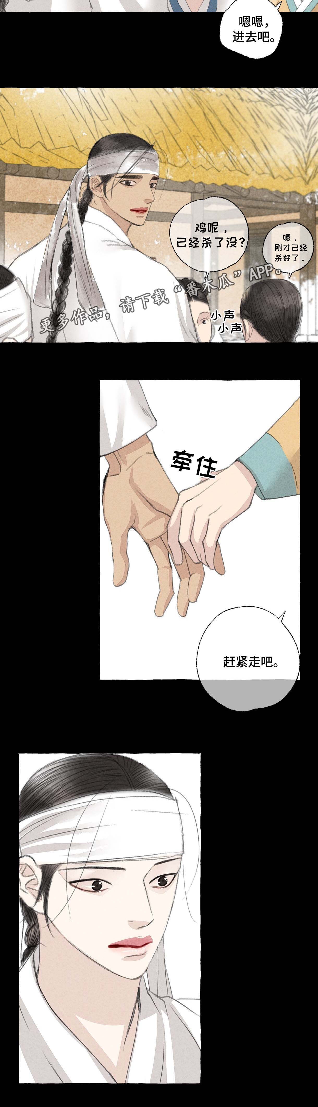 冒险秘密漫画,第27章：闹市5图