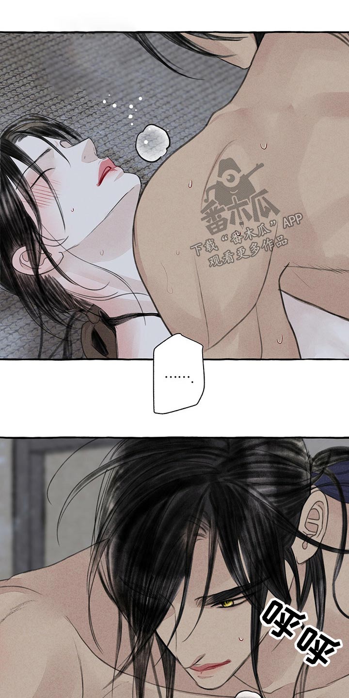 冒险秘密漫画,第153章：爱不释手1图