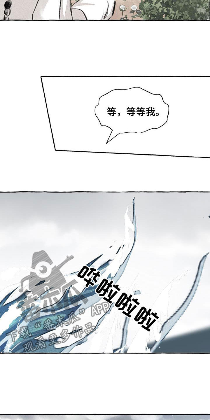 冒险秘密漫画,第188章：引诱4图