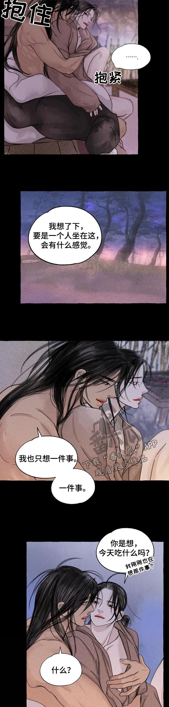 冒险秘密漫画,第72章：就是他3图
