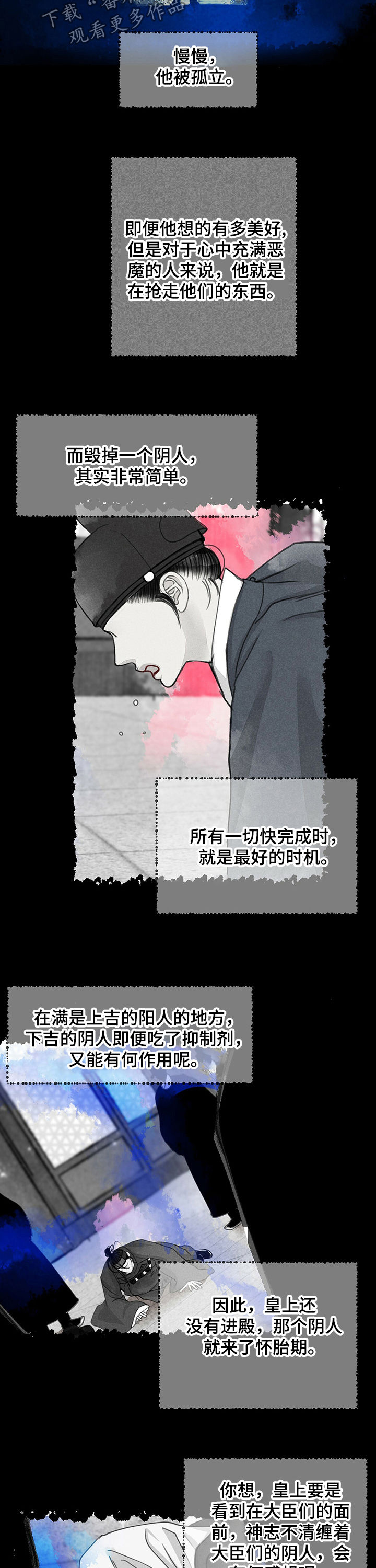 冒险秘密漫画,第65章：也有傻瓜1图