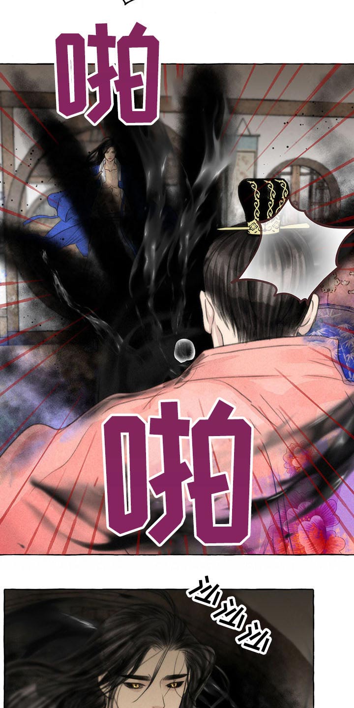 冒险秘密漫画,第144章：你是谁2图
