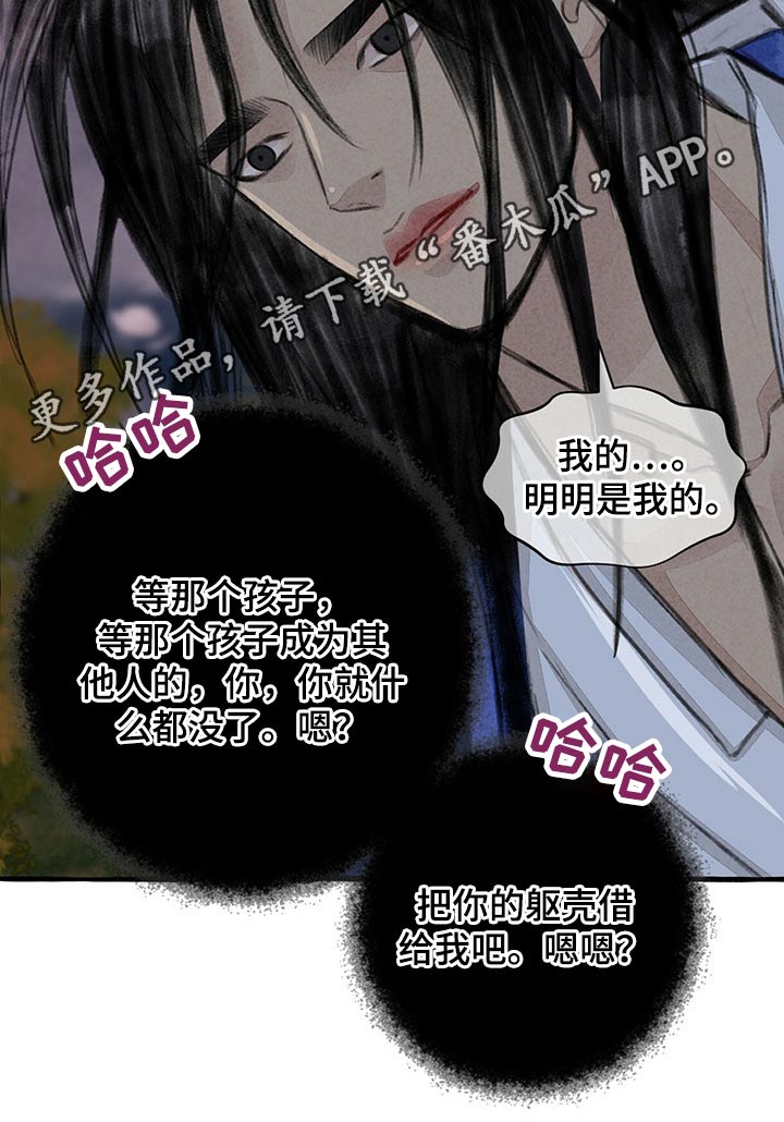 冒险秘密漫画,第138章：抓住2图