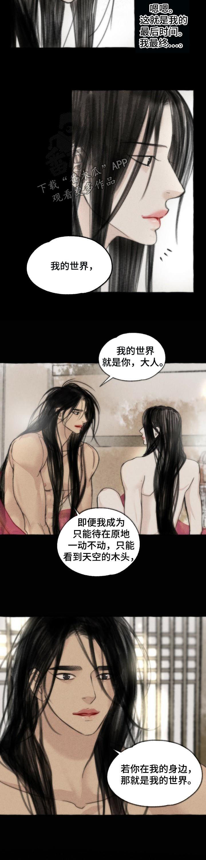 冒险秘密漫画,第74章：世界2图