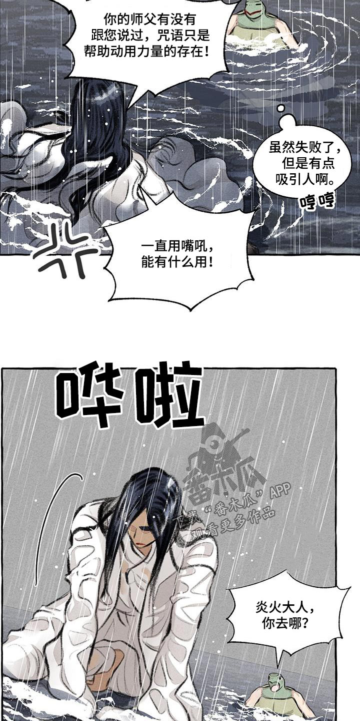 冒险秘密漫画,第176章：陆地1图