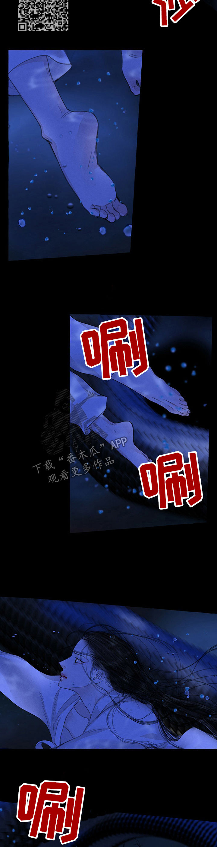 冒险秘密漫画,第61章：巨蟒2图
