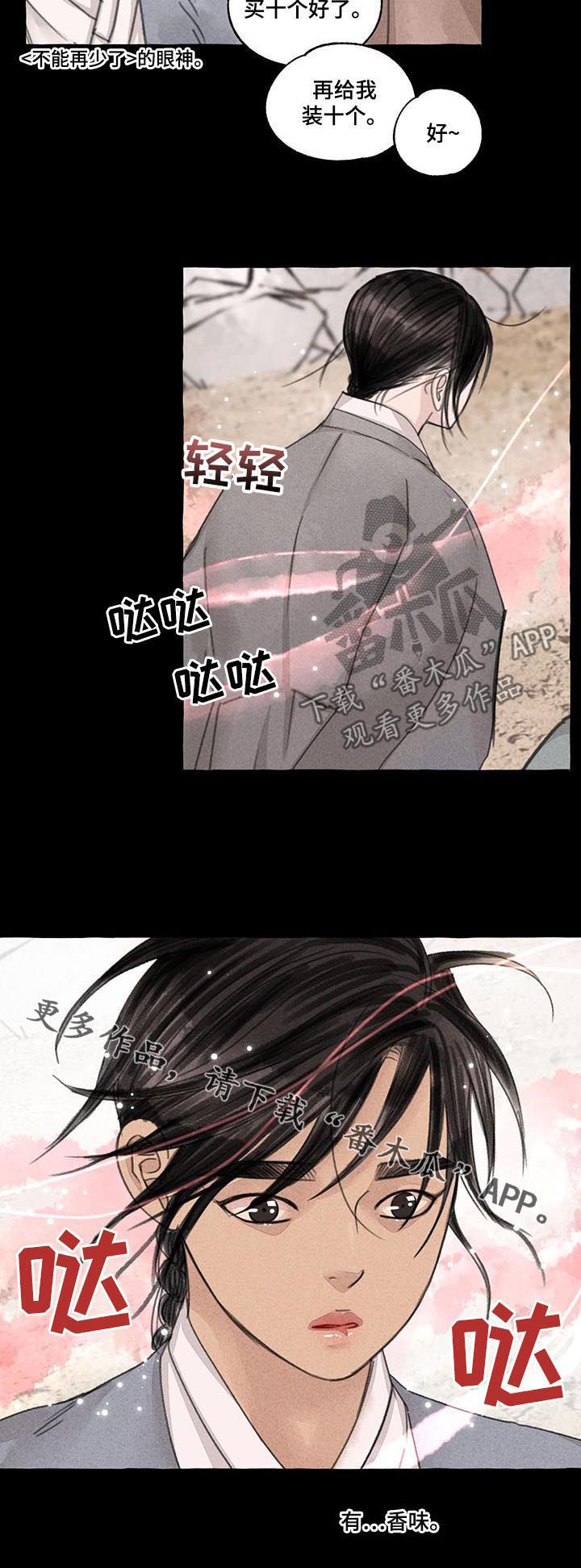 冒险秘密漫画,第94章：白发红眼4图