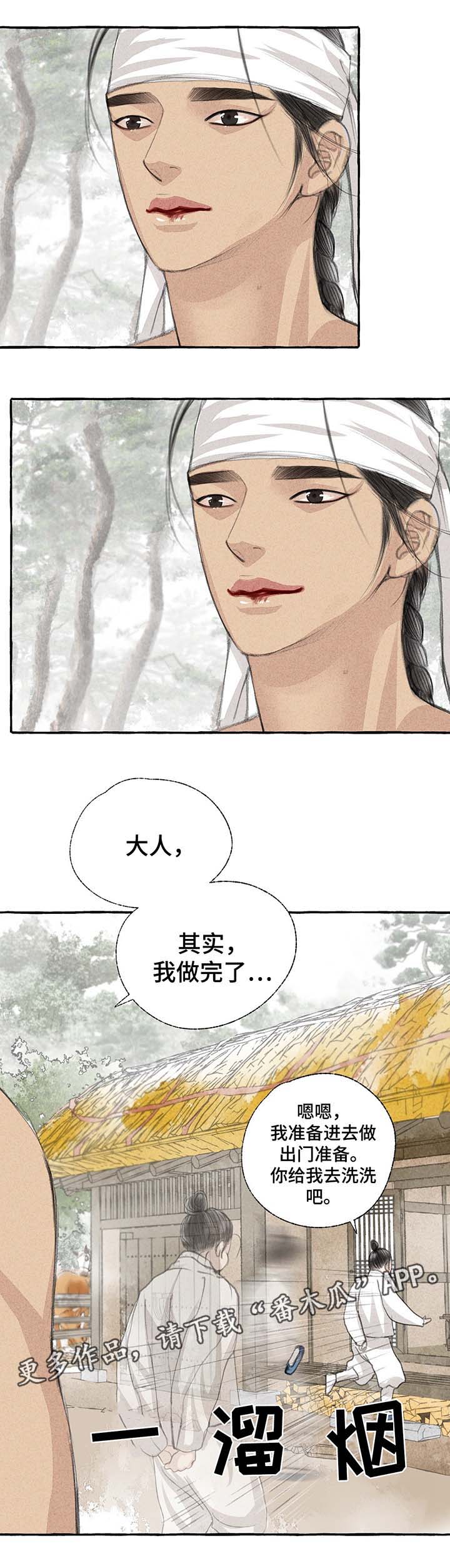 第26章：可以并排走4