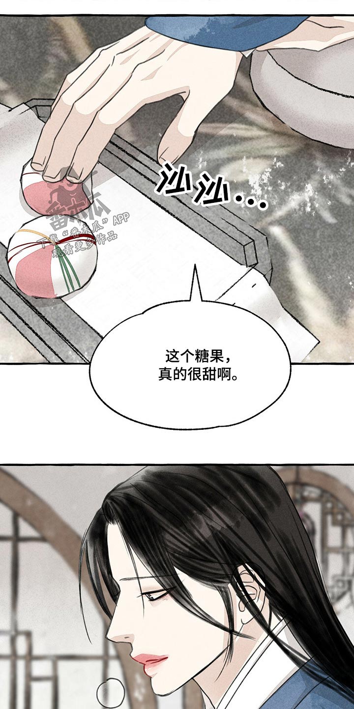 冒险秘密漫画,第132章：假想2图