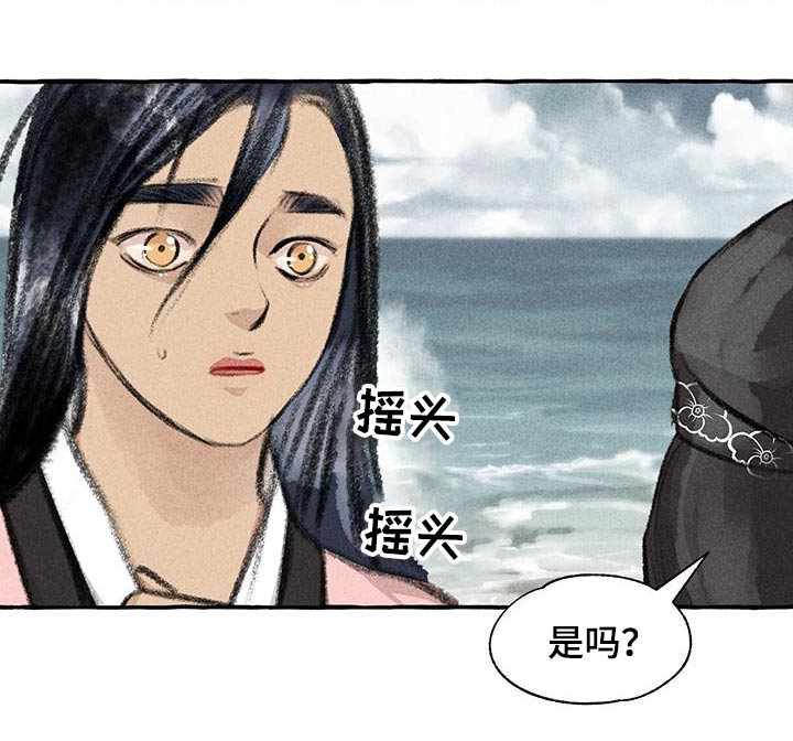 冒险秘密漫画,第177章：人类5图