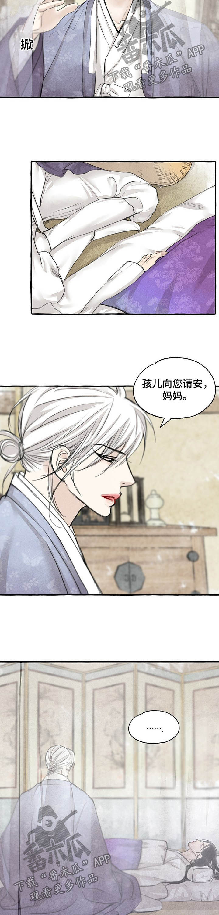 冒险秘密漫画,第102章：视为仇人3图