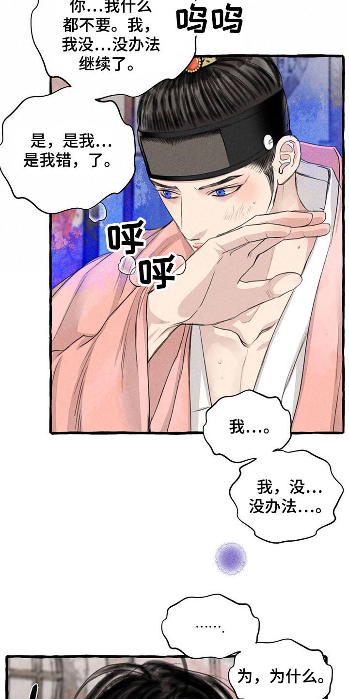 冒险秘密漫画,第141章：为什么会在这1图