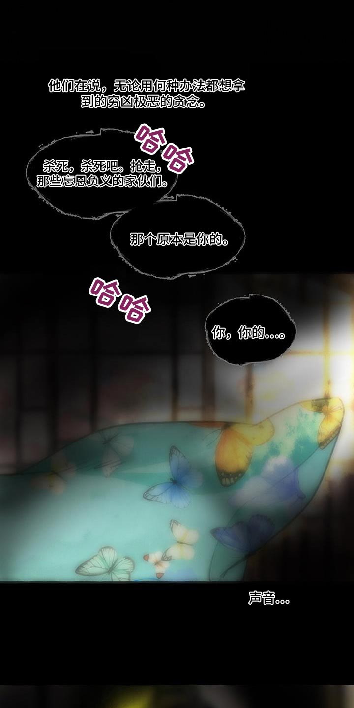 冒险秘密漫画,第174章：内心4图
