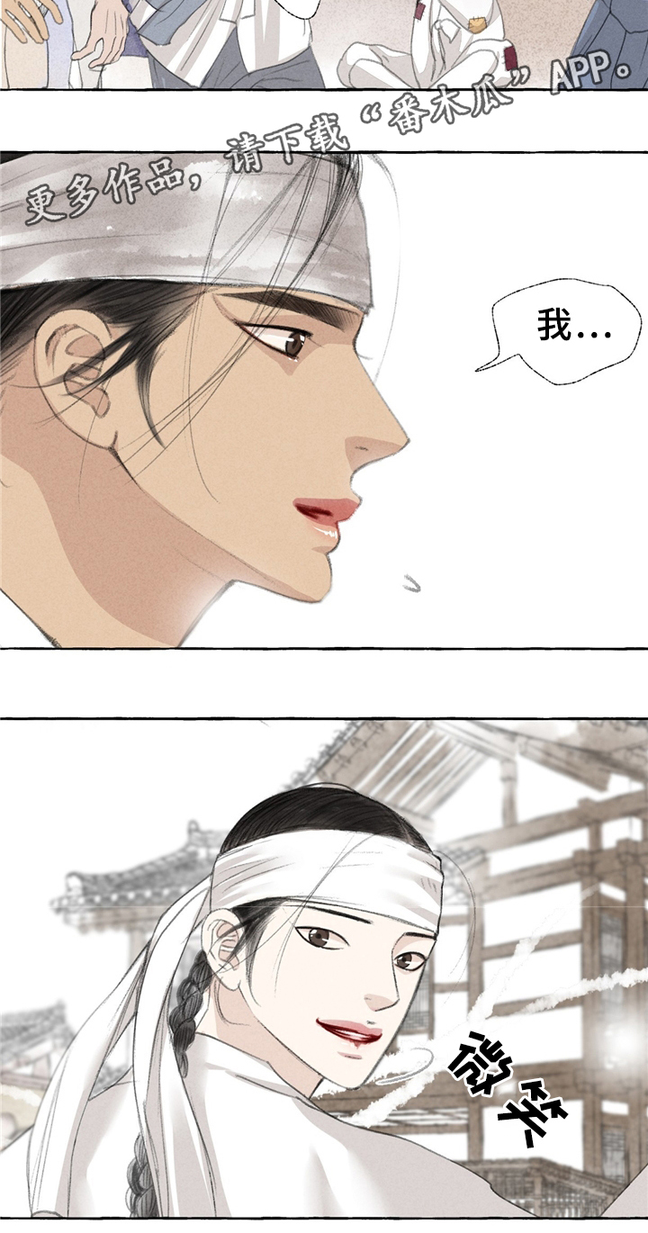 冒险秘密漫画,第31章：街头节目2图