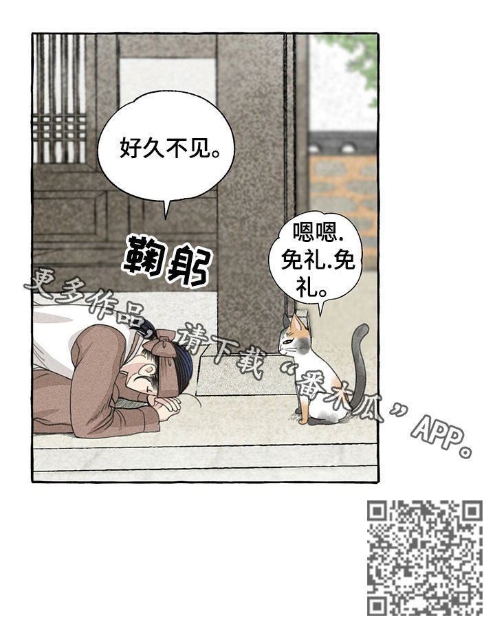 冒险秘密漫画,第58章：好久不见3图
