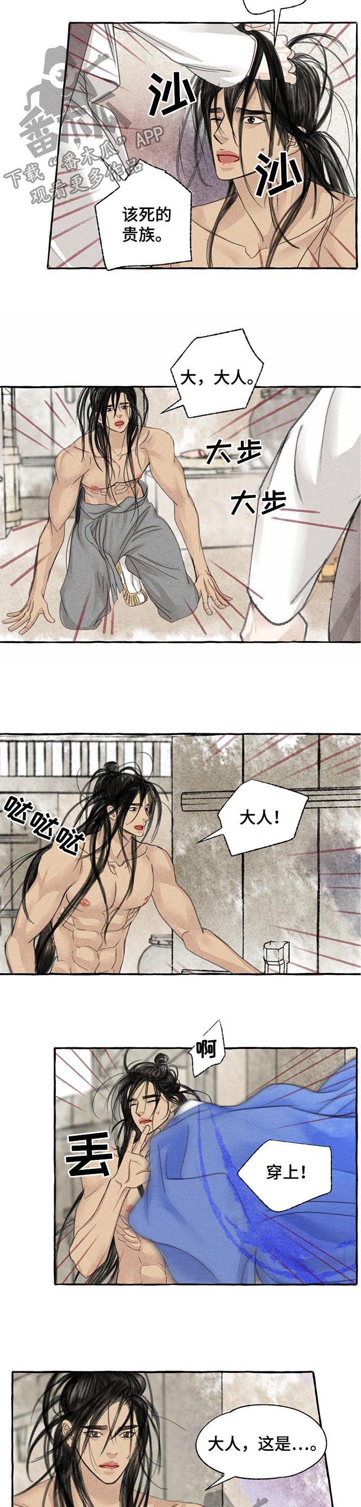 第80章：该死的贵族3