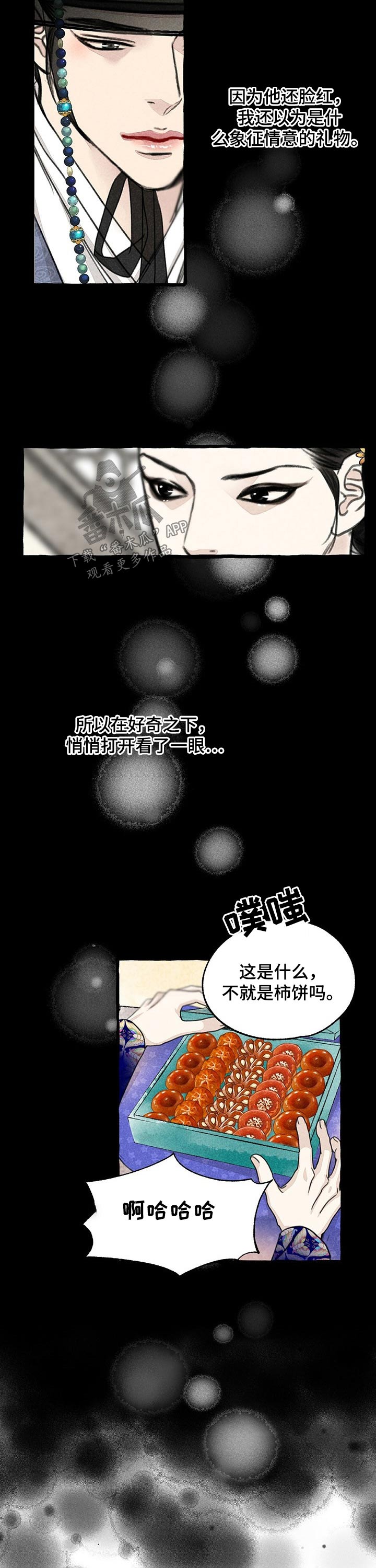 冒险秘密漫画,第114章：贵重3图