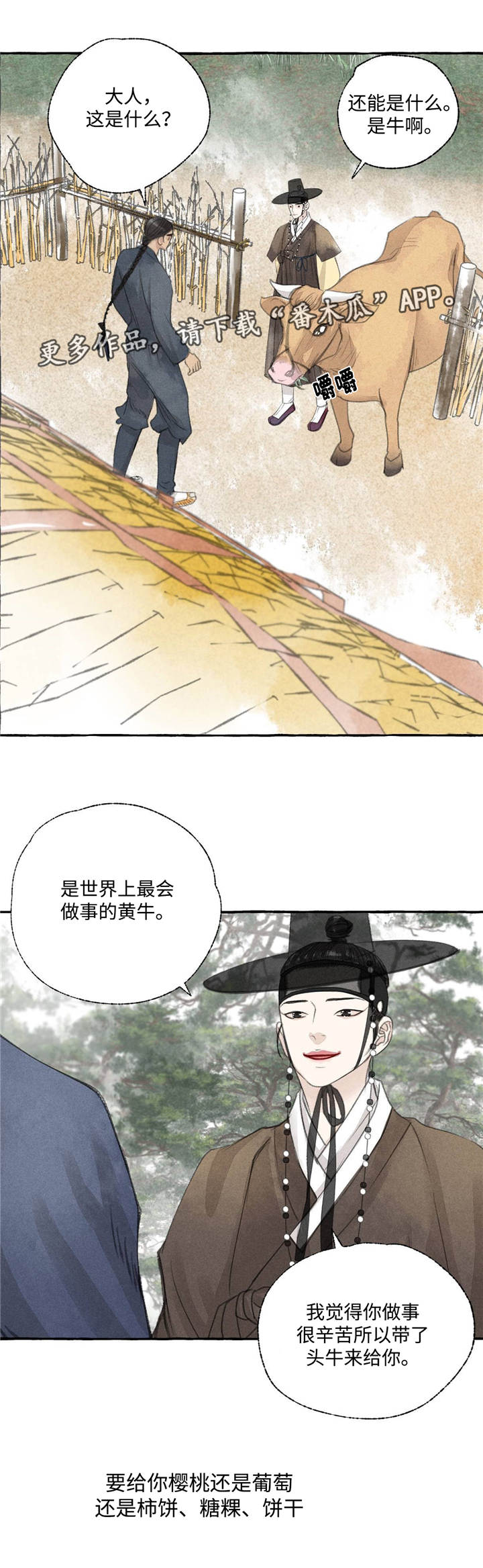 冒险秘密漫画,第23章：田园生活2图