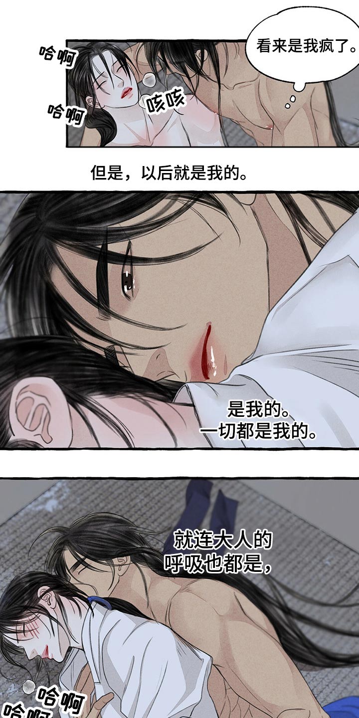 冒险秘密漫画,第154章：无视5图