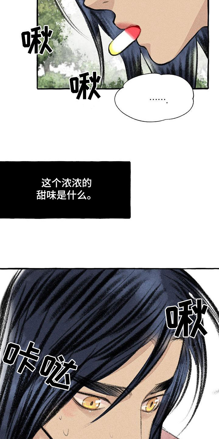冒险秘密漫画,第183章：感情5图