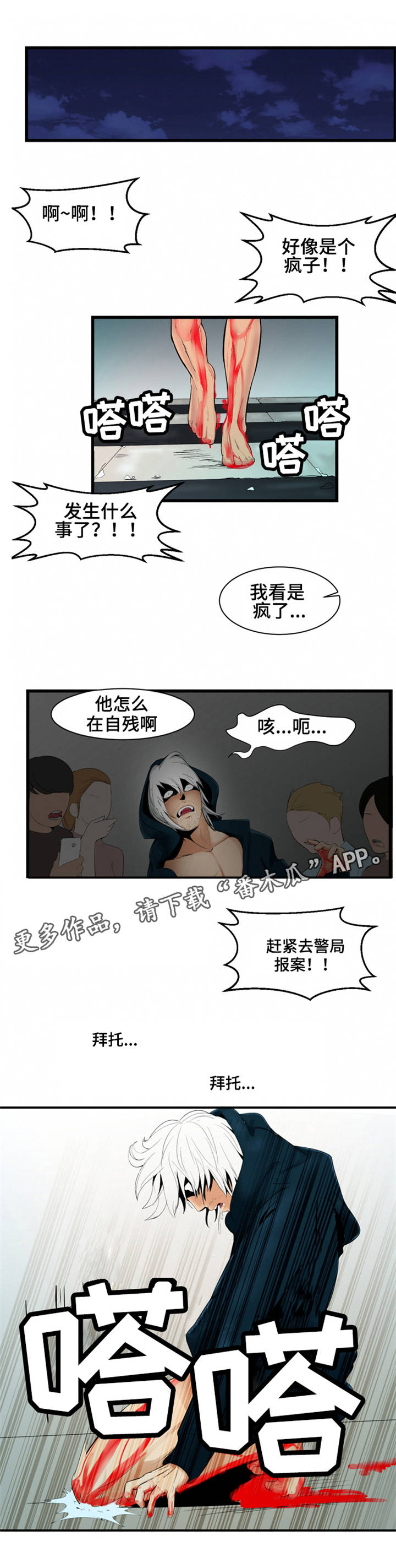 潘多拉魔瓶前的夏娃这幅画漫画,第6章：幽灵3图
