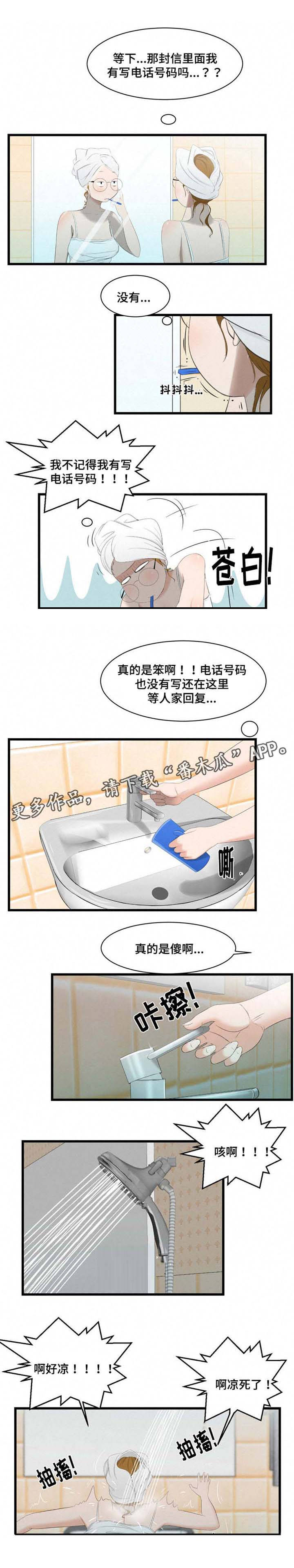 潘多拉魔盒的英文漫画,第39章：信1图