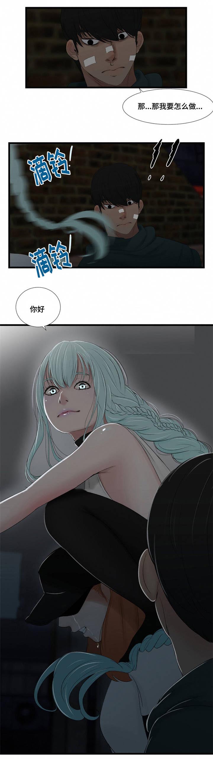 潘多拉魔瓶漫画,第63章：被缠上了3图