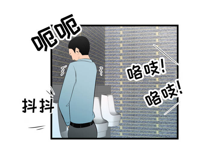 潘多拉魔瓶漫画,第15章：心乱如麻1图