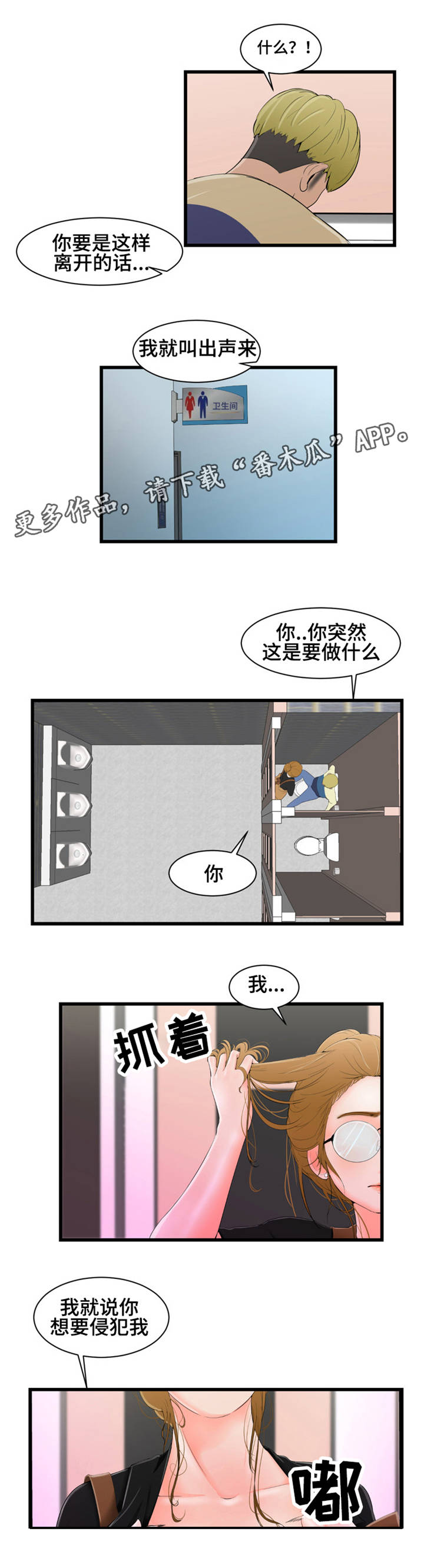 潘多拉魔盒rule34漫画,第14章：主动3图