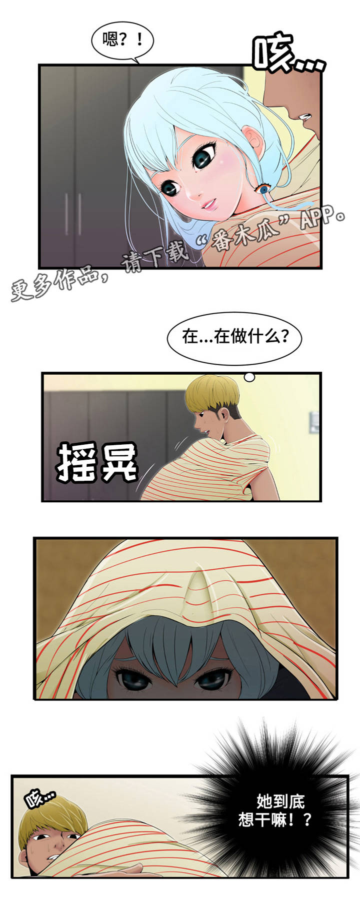 潘多拉魔盒多肉植物漫画,第7章：期待3图