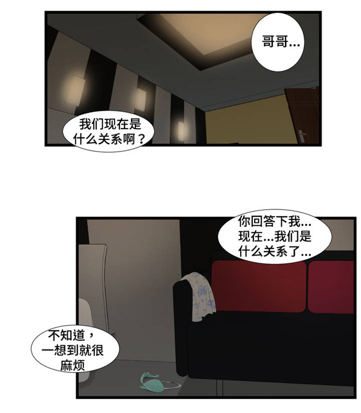 潘多拉魔瓶漫画,第58章：辞职1图