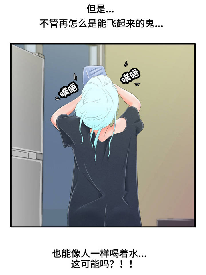 潘多拉魔盒手链漫画,第8章：照顾5图