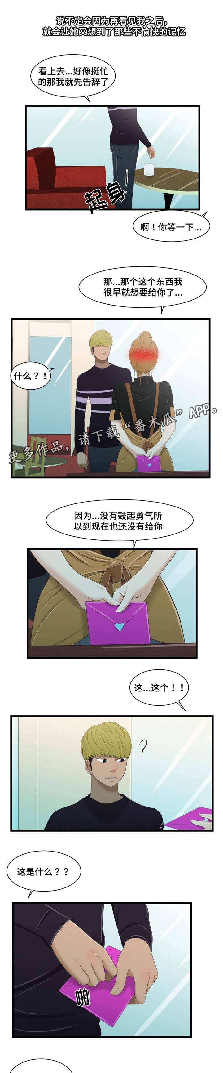 潘多拉魔盒的英文漫画,第39章：信3图