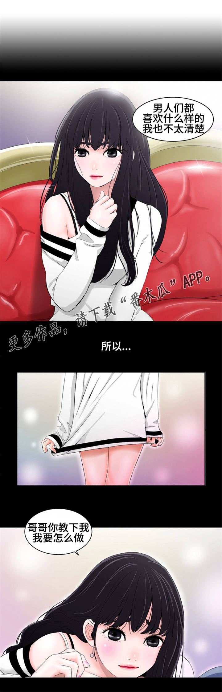 潘多拉魔瓶精灵叫啥漫画,第13章：摔倒5图