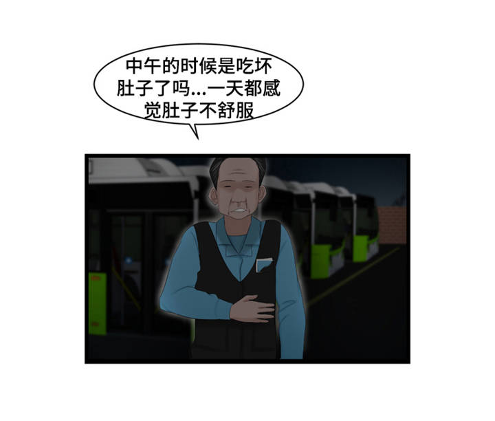 潘多拉魔瓶漫画,第52章：车交车3图