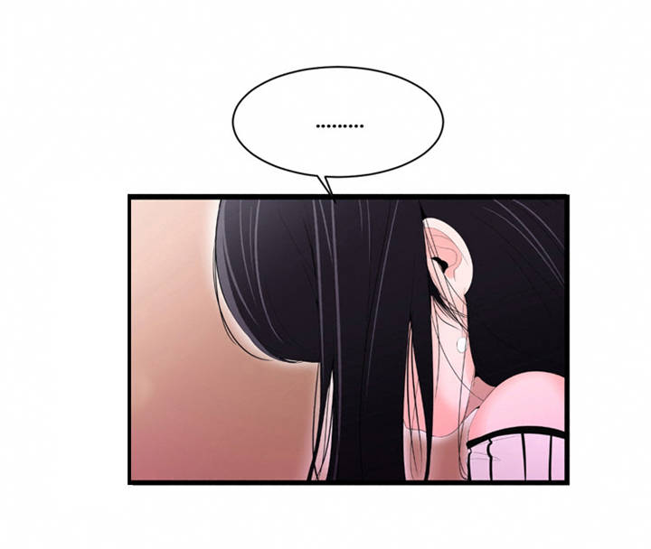 潘多拉魔瓶漫画,第15章：心乱如麻2图