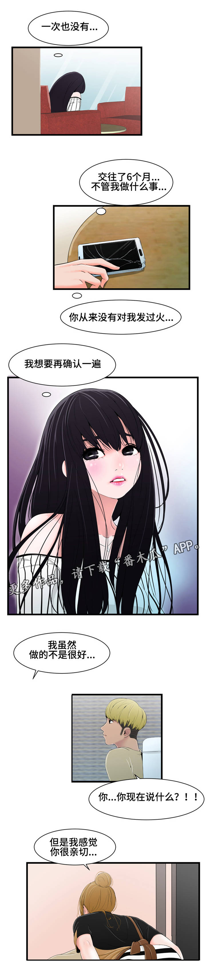 潘多拉魔盒rule34漫画,第14章：主动5图