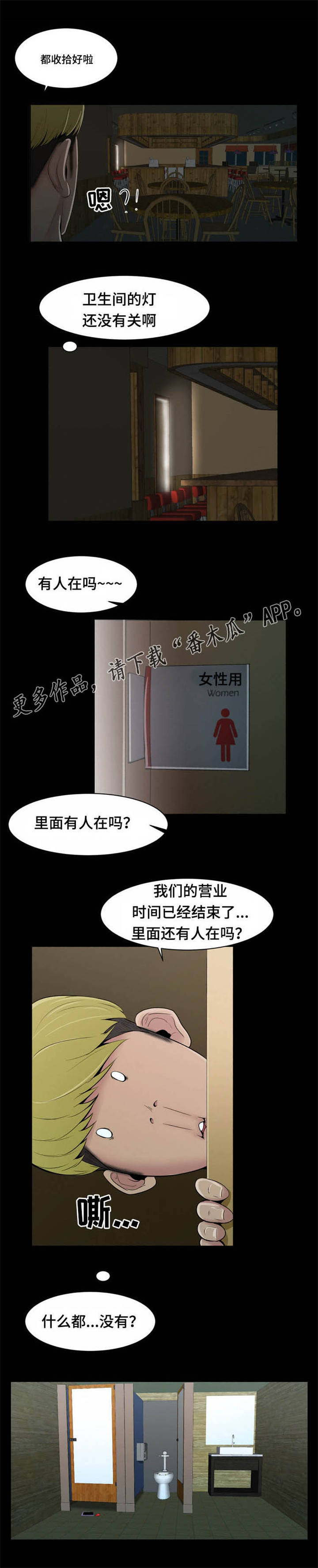 潘多拉魔女漫画,第18章：聚会1图