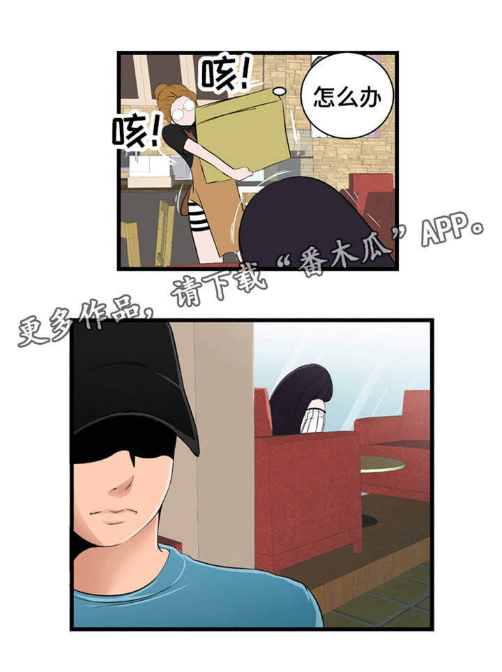 潘多拉魔瓶前的夏娃这幅画漫画,第12章：摔2图