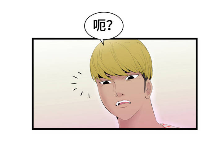 潘多拉魔盒手链漫画,第8章：照顾4图