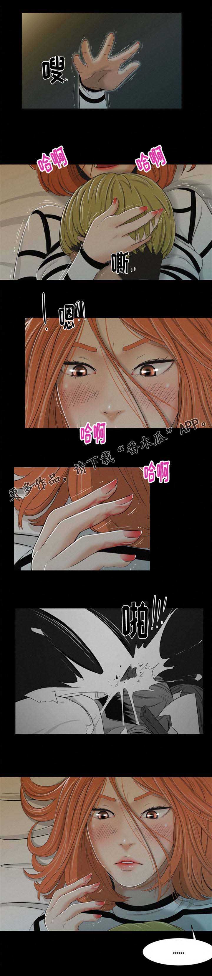 潘多拉魔瓶漫画,第38章：疯了2图